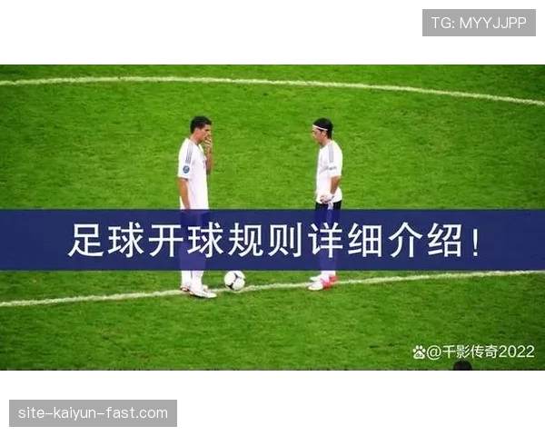 足球拖延时间的判罚规则及裁判干预标准详解