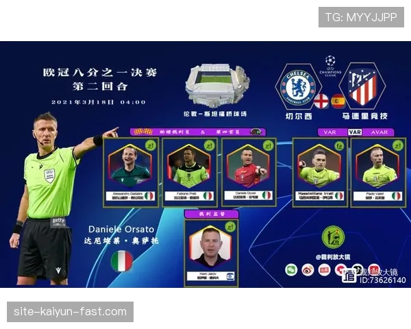 门前冲撞犯规判罚标准解析，何时算犯规何时合理身体对抗