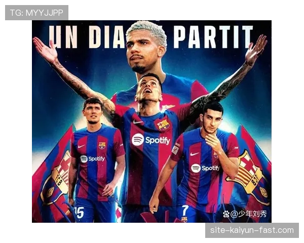 巴萨年轻核心当前趋势对球队上限问题影响逐步反映