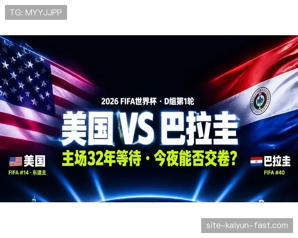 巴拉圭1-4美国回顾：首轮大败后完成反弹