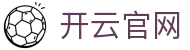 kaiyun开云(中国)官方网站 - 体育赛事同步更新